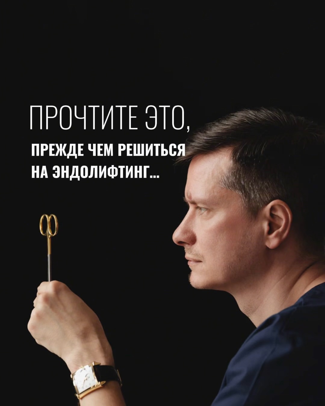 фейслифтинг