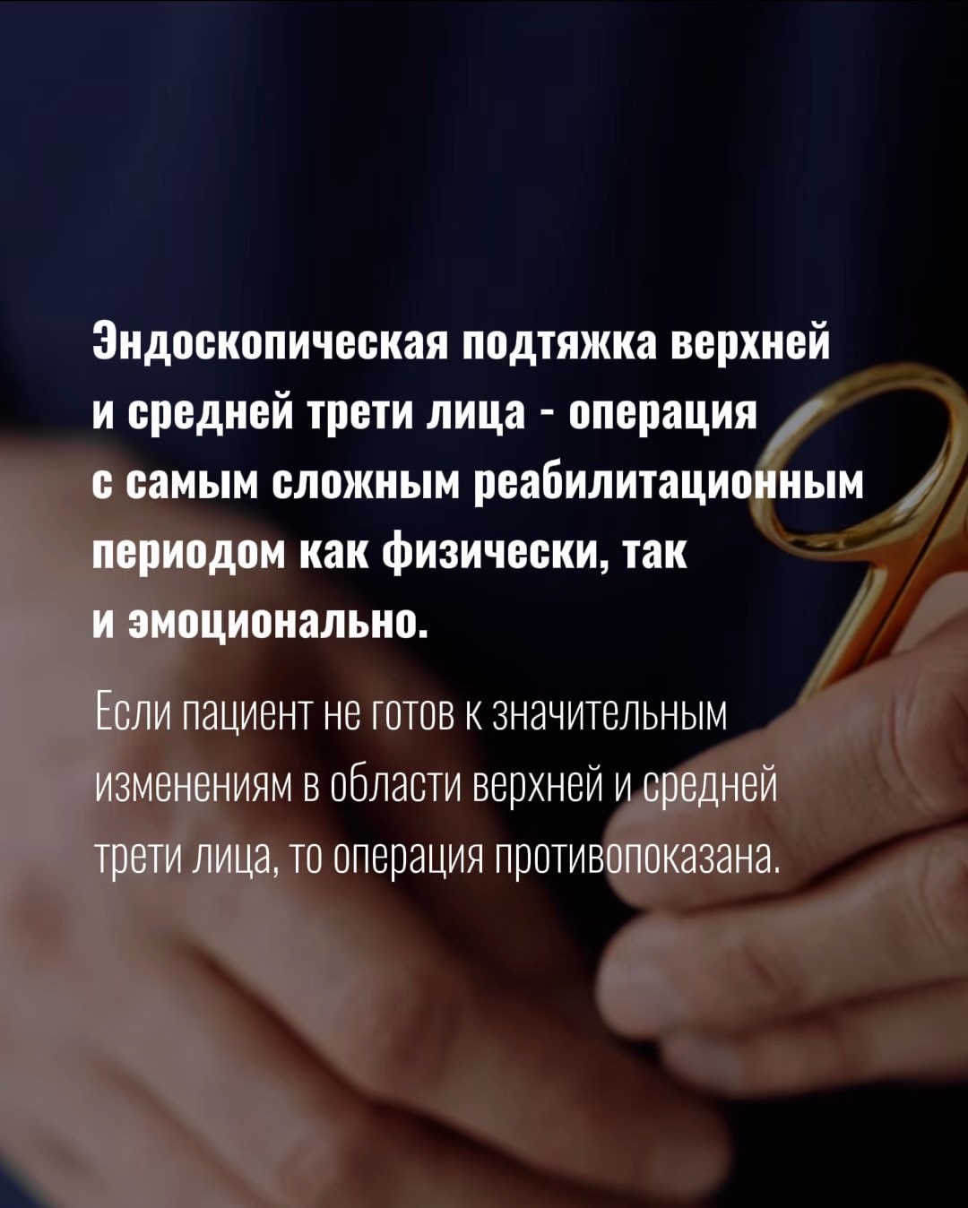 фейслифтинг