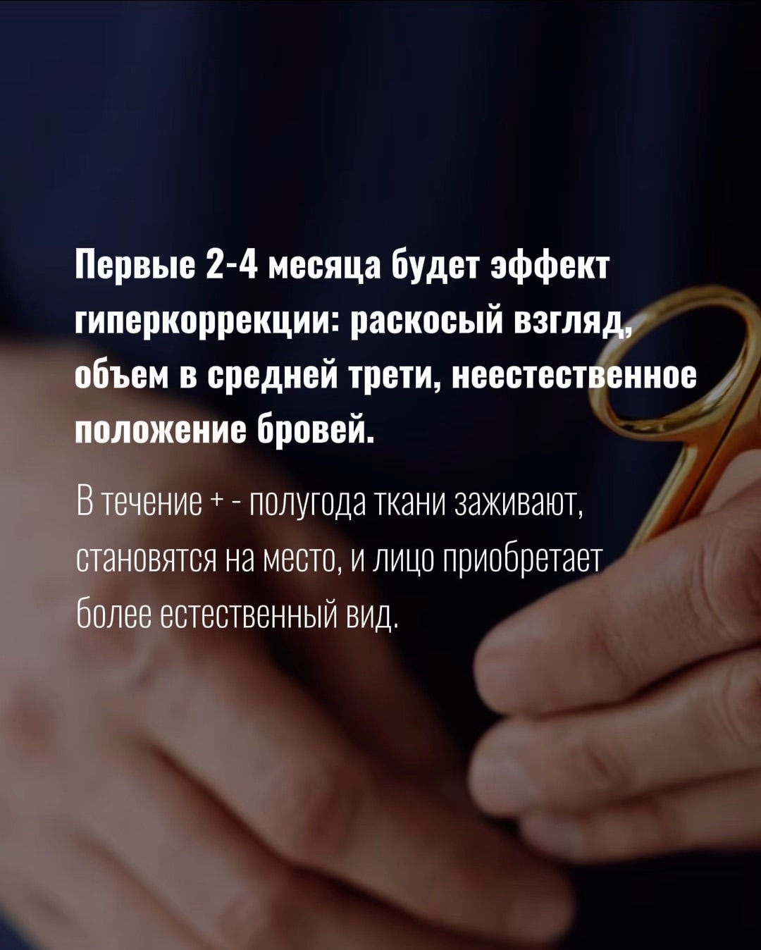 фейслифтинг